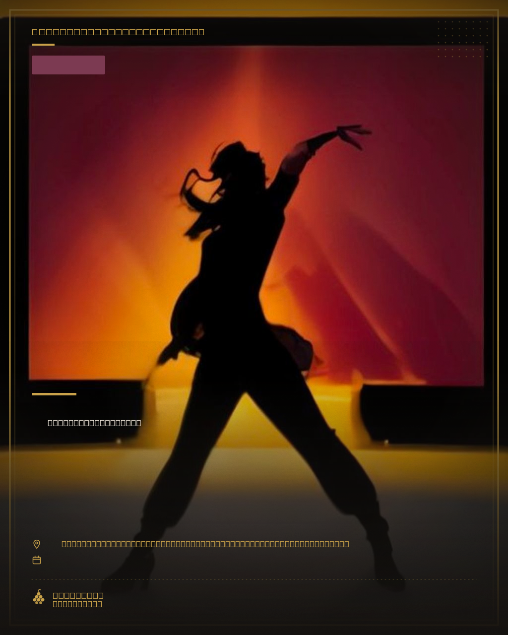 Grease, Le Concert