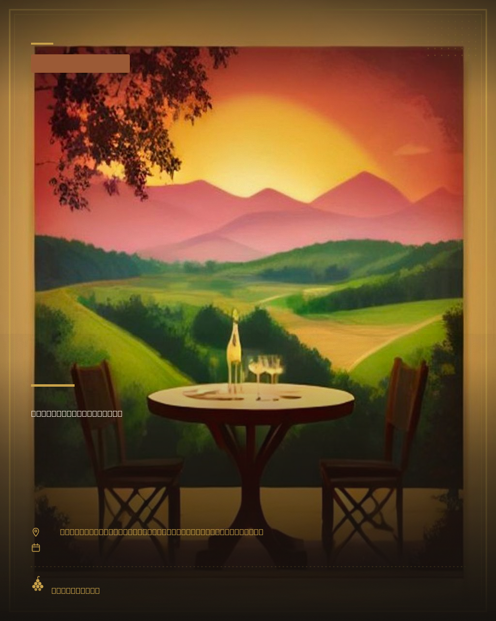 Soirée Beaujolaise au Robinson
