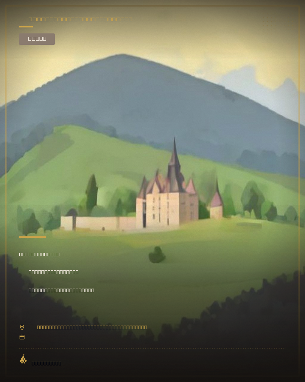 Découverte du Château médiéval d'Ambérieux-en-Dombes