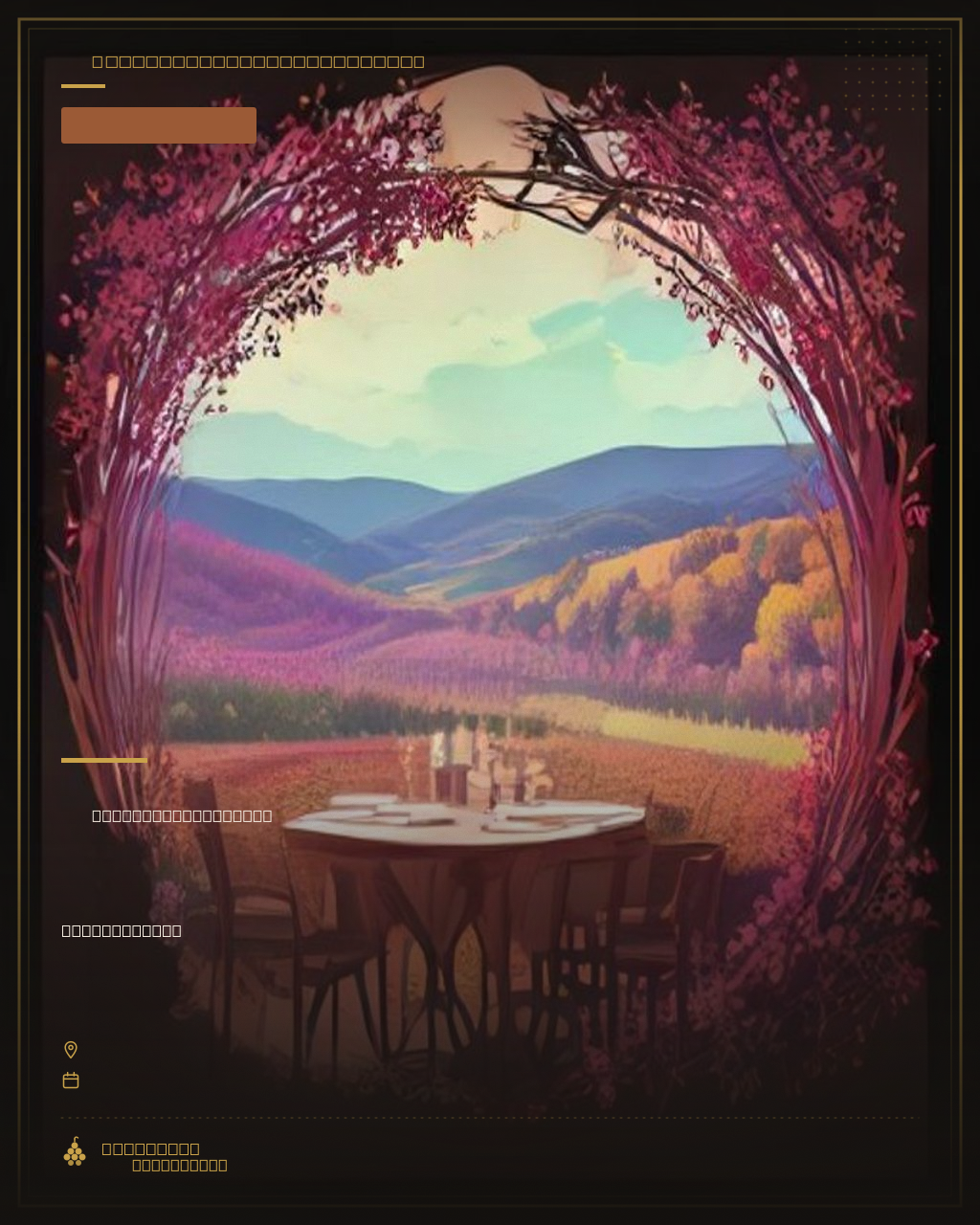 Beaujolais Nouveau et Vieux Millésime...
