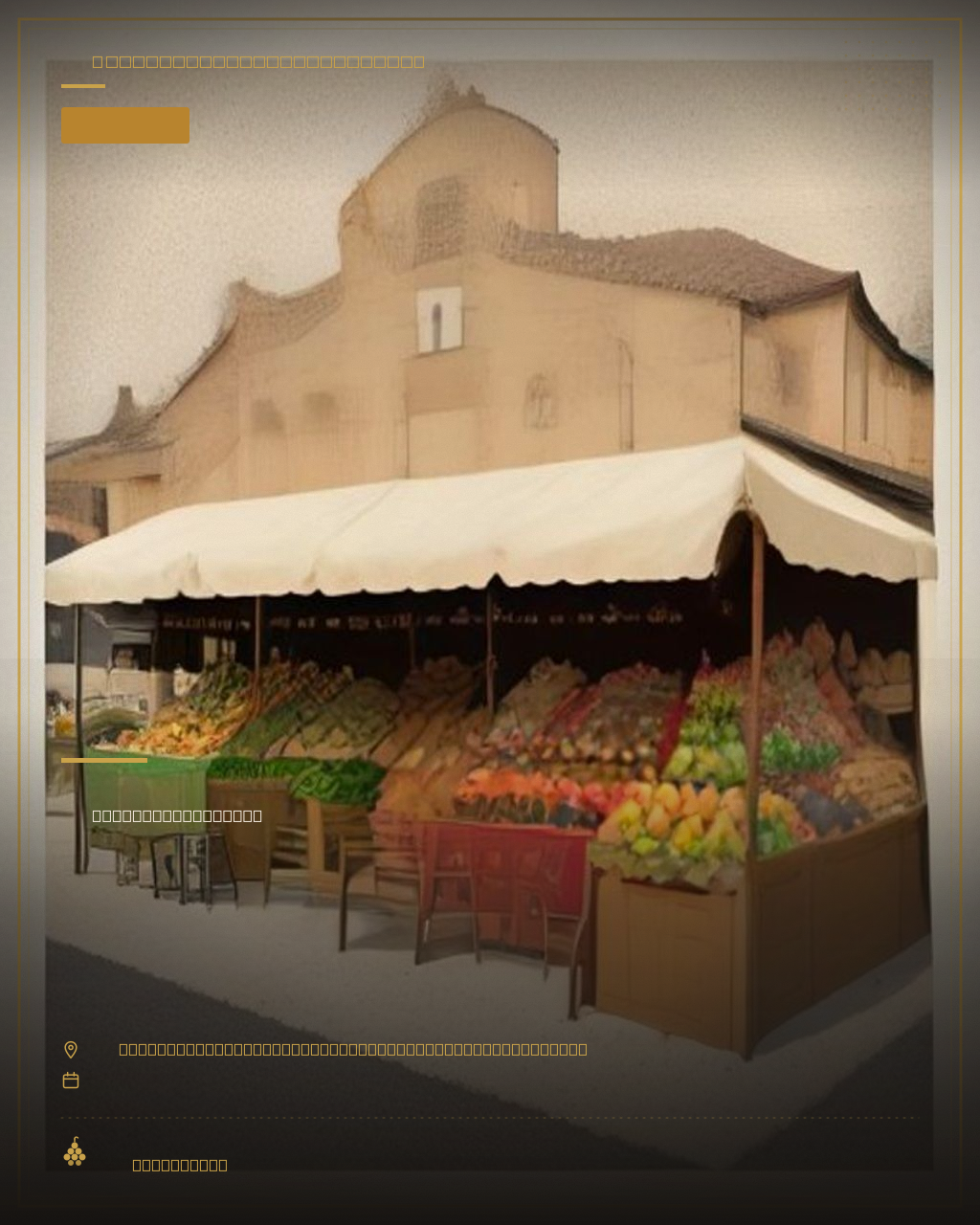 Marché de Noël de Savigneux