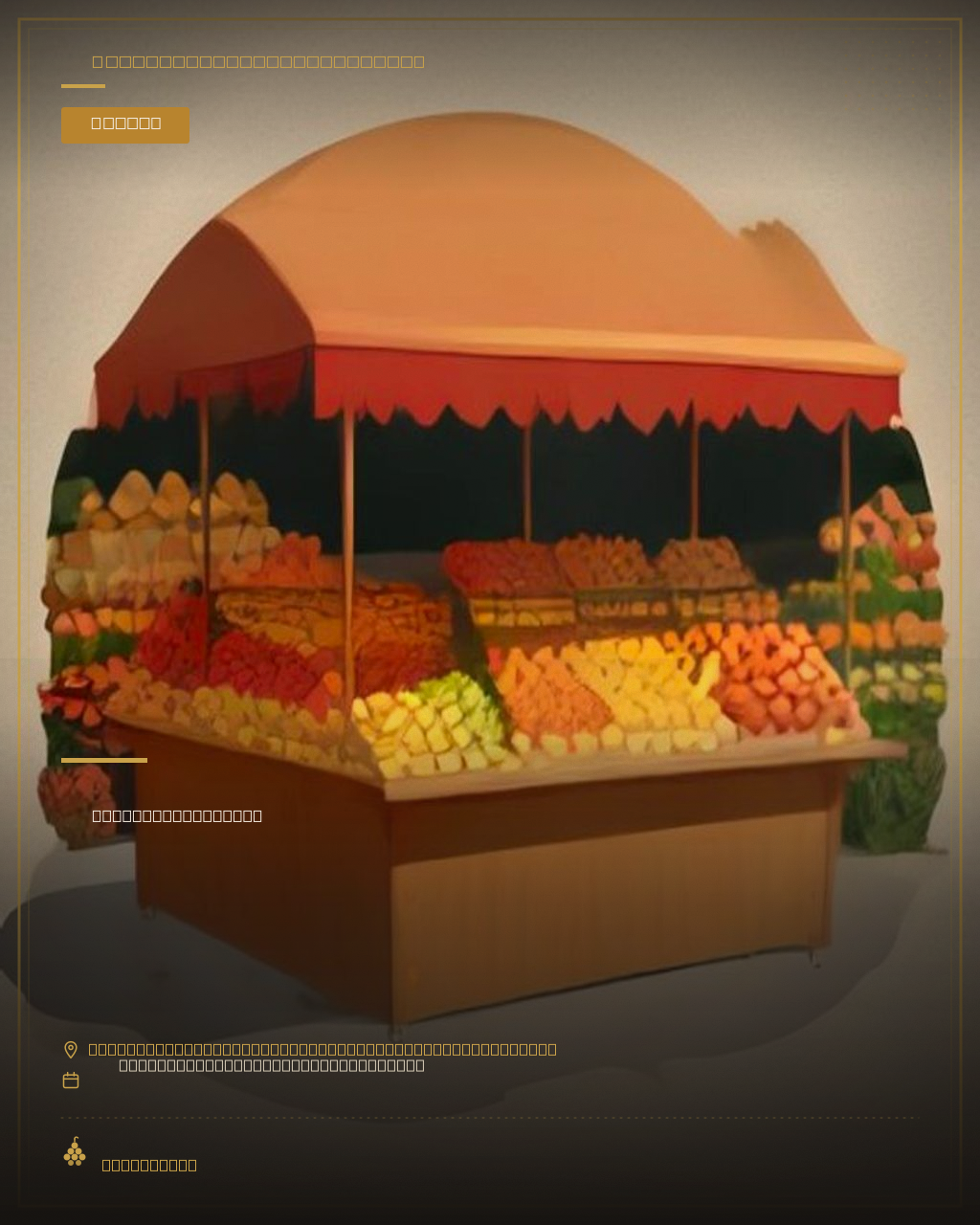 Marché de Noel de JASSANS